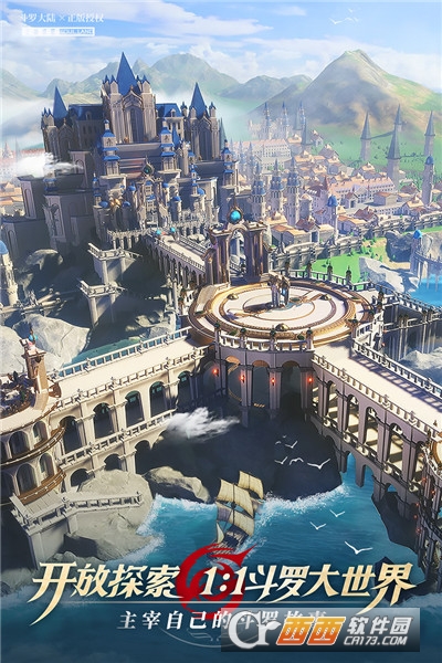 斗罗大陆武魂觉醒免费版