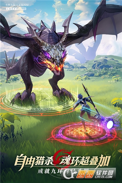 斗罗大陆武魂觉醒免费版