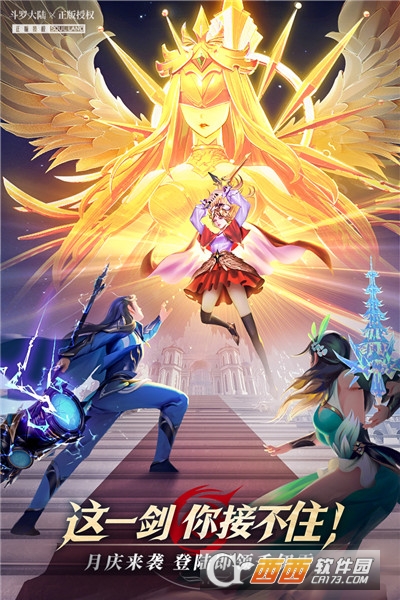 斗罗大陆武魂觉醒免费版