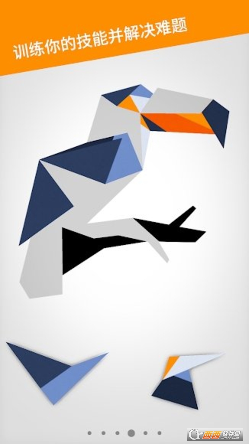 Cardinal Land(七巧板拼图)