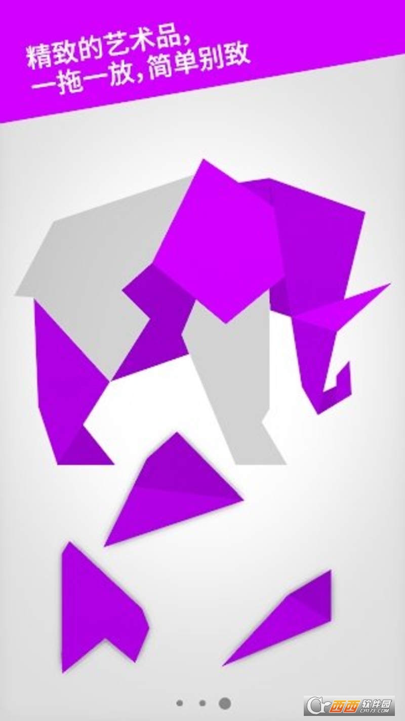 Cardinal Land(七巧板拼图)