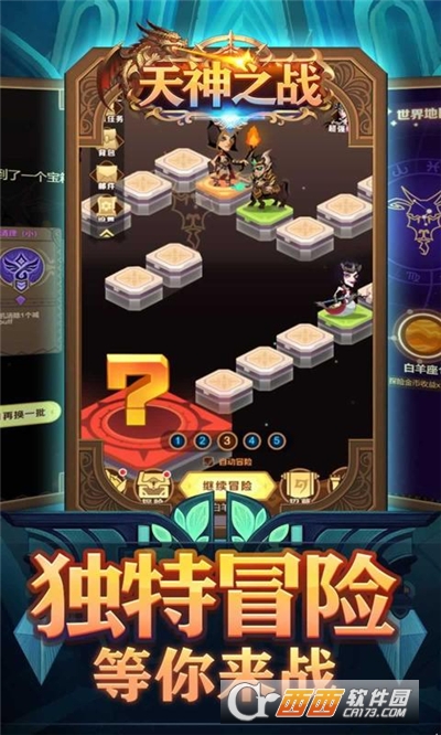 天神之战手游