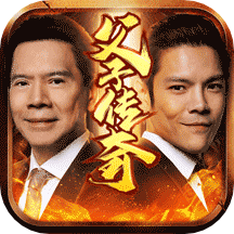 自由之刃父子传奇免费版