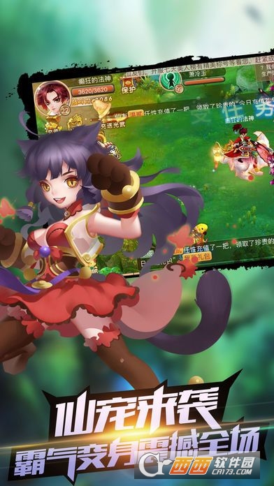 天命之路安卓版