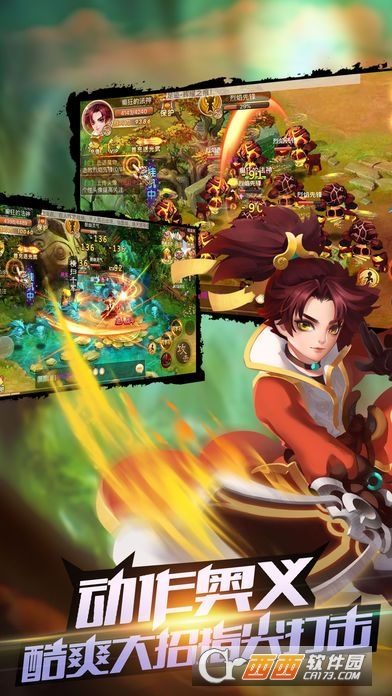 天命之路安卓版