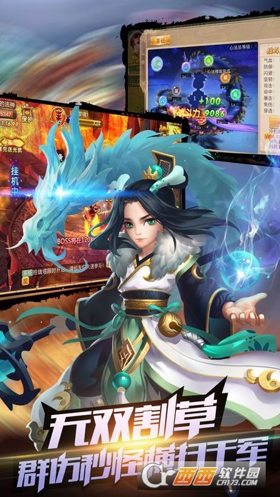 天命之路安卓版