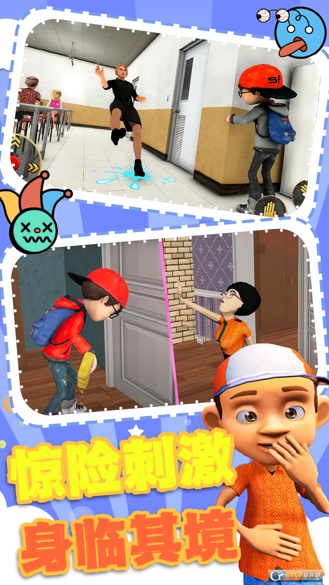 老师上课模拟器