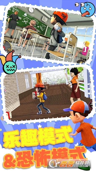 老师上课模拟器