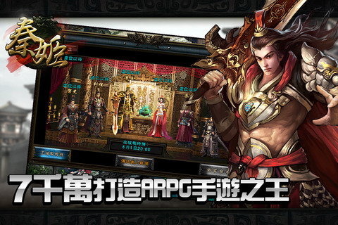 秦姬手游(原名秦美人)