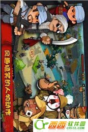 新鬼子进村(塔防游戏)