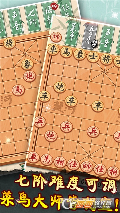 象棋黄金版最新版