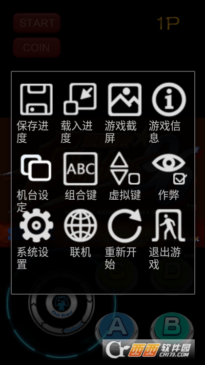 拳皇96暴走八神改中文手机版