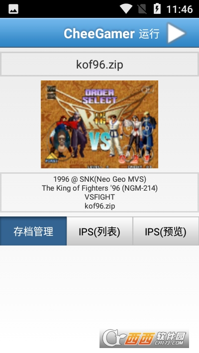 拳皇96暴走八神改中文手机版