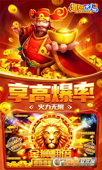 猎鱼达人无限金币版千炮版