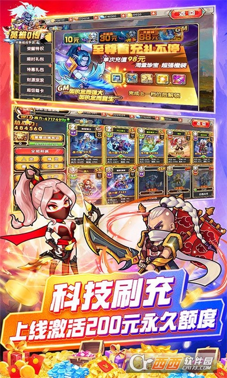 英雄Q传魔兽科技刷充