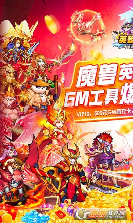 英雄Q传魔兽科技刷充