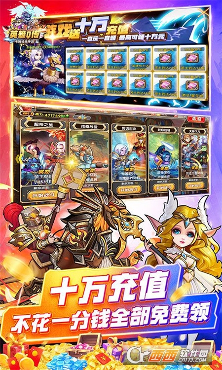 英雄Q传魔兽科技刷充