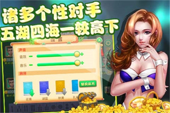 红心荆门麻将游戏