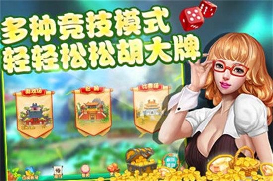 红心荆门麻将游戏