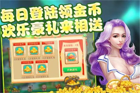 红心荆门麻将游戏