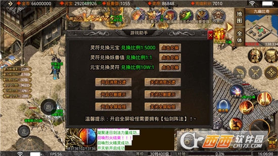 万游仙剑狂杀传奇单职业