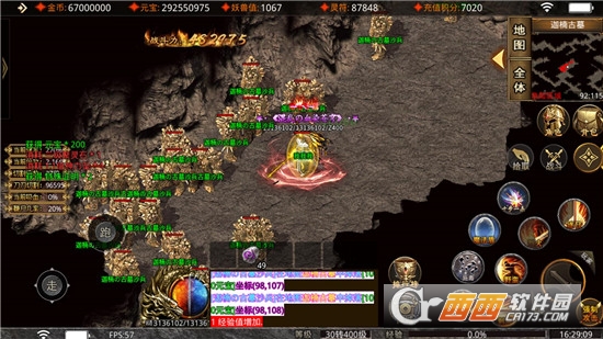 万游仙剑狂杀传奇单职业