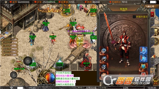 万游仙剑狂杀传奇单职业