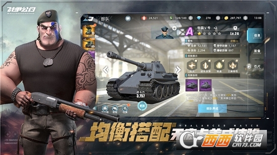 战争公约最新版