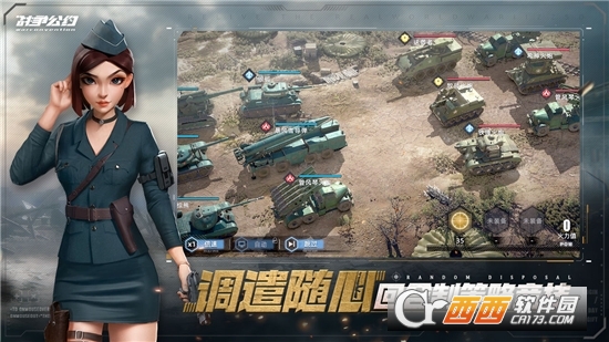 战争公约最新版