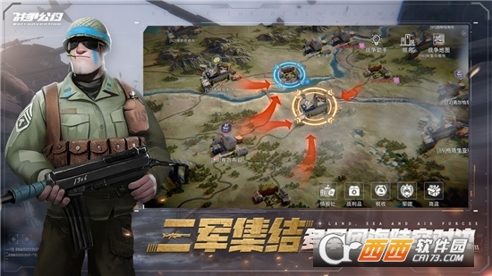 战争公约最新版