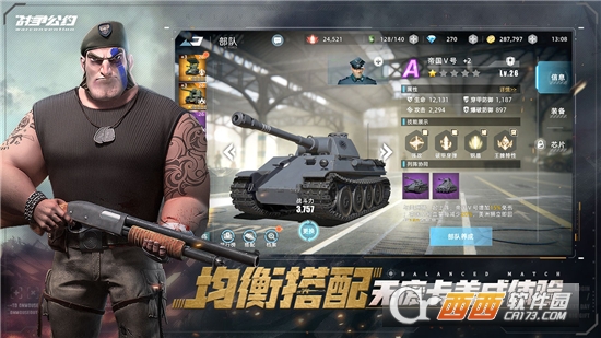 战争公约最新版