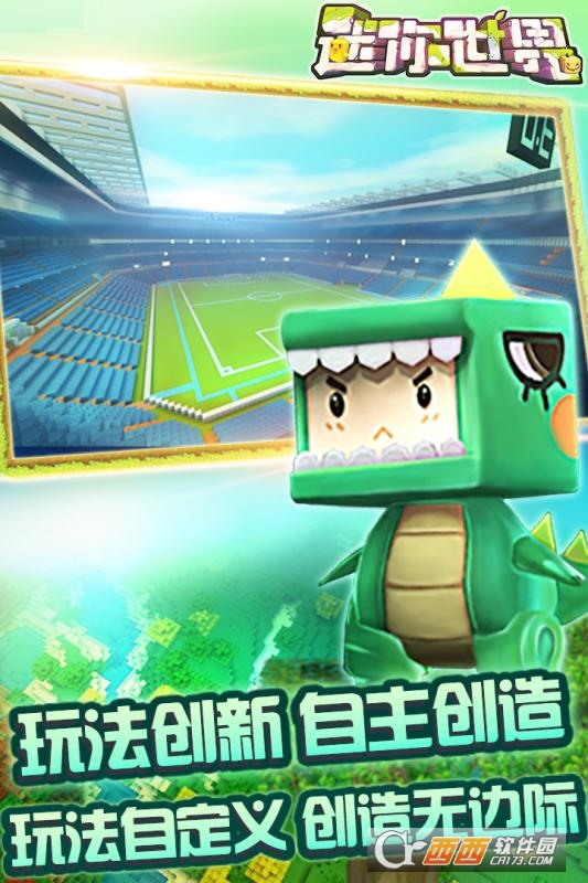 迷你世界0.23.0版本