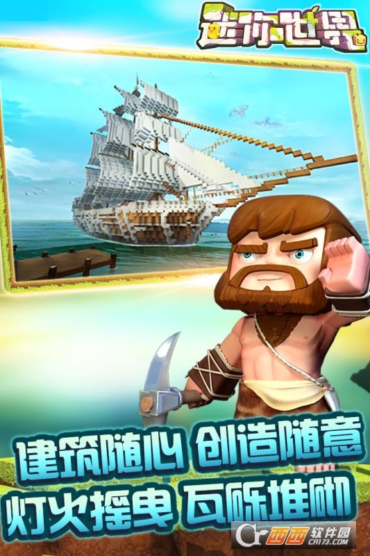 迷你世界0.23.0版本