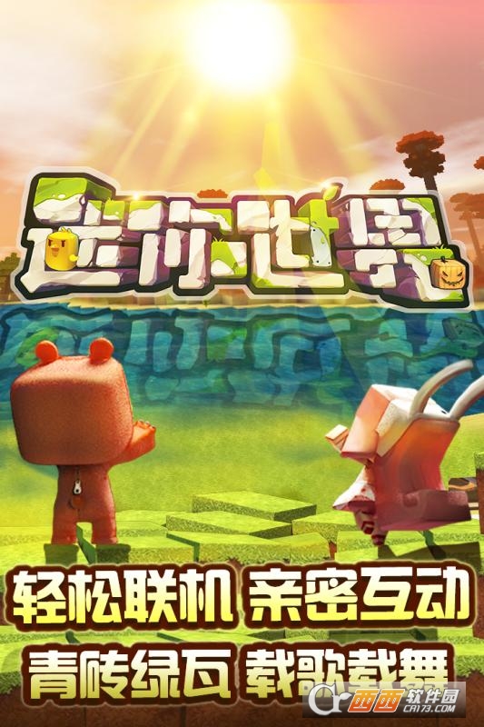 迷你世界0.23.0版本