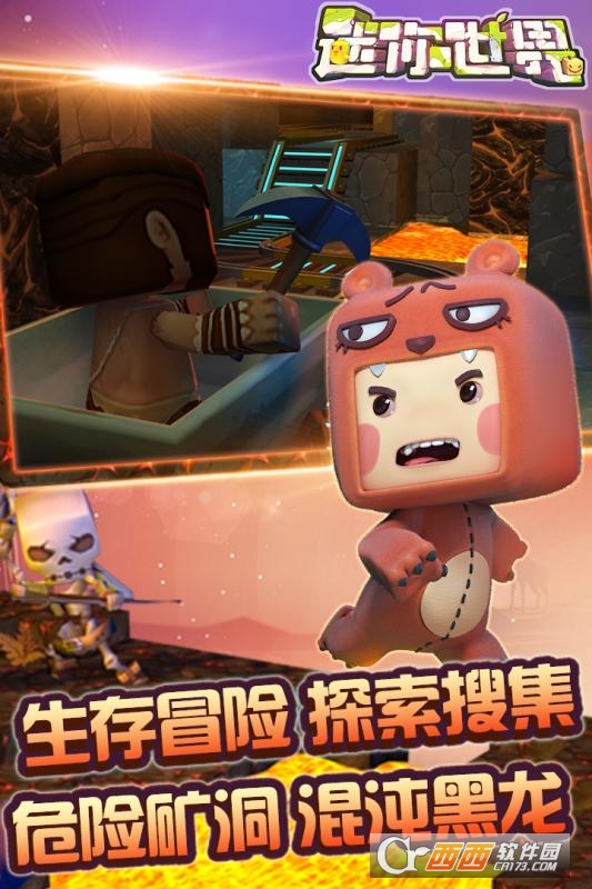 迷你世界0.23.0版本