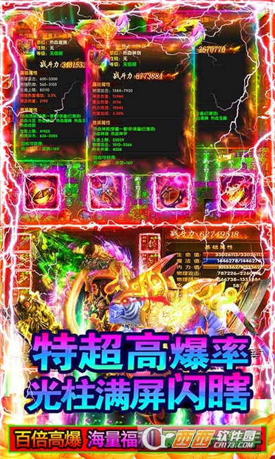 战龙在野100倍高爆