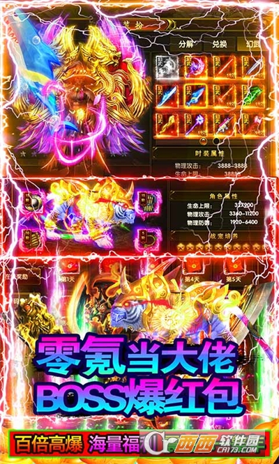 战龙在野100倍高爆