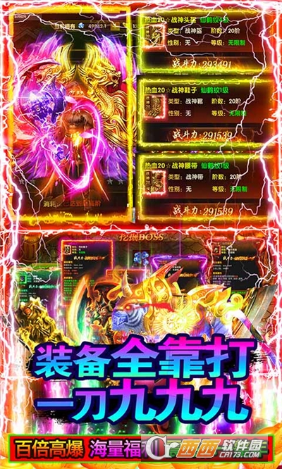 战龙在野100倍高爆