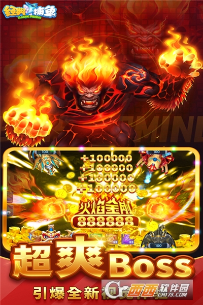 经典捕鱼单机版