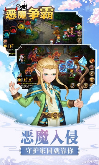 恶魔争霸手游