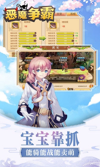 恶魔争霸手游