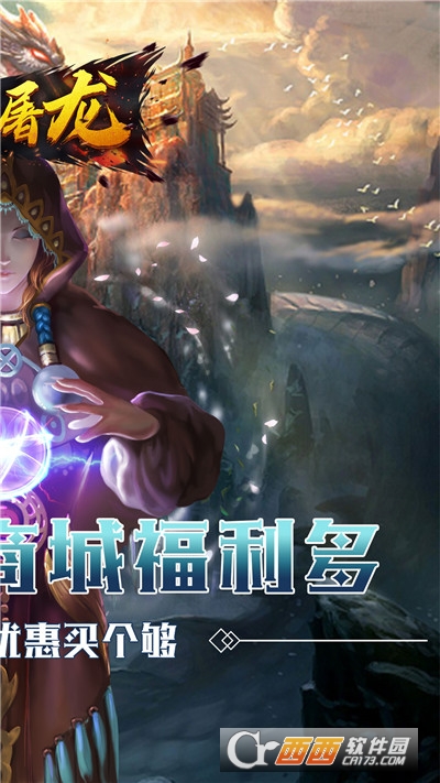 神将屠龙复活之眼乐七版