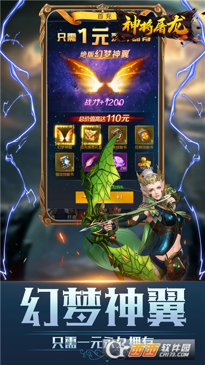 神将屠龙复活之眼乐七版