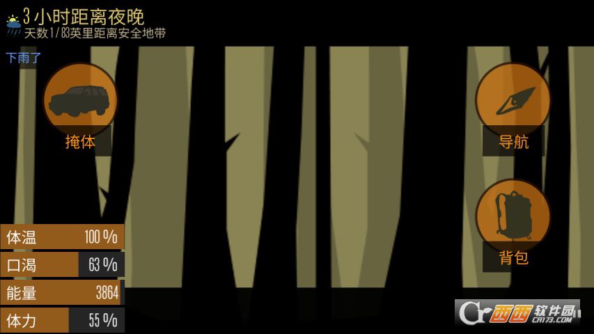 荒岛求生汉化版（手谈）