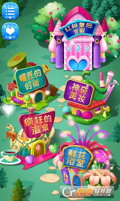 公主时装秀最新版