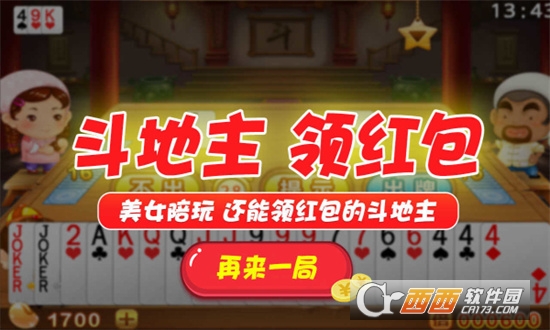 美女如云斗地主语音版