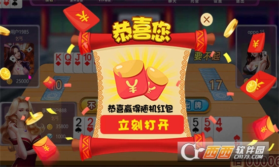 美女如云斗地主语音版