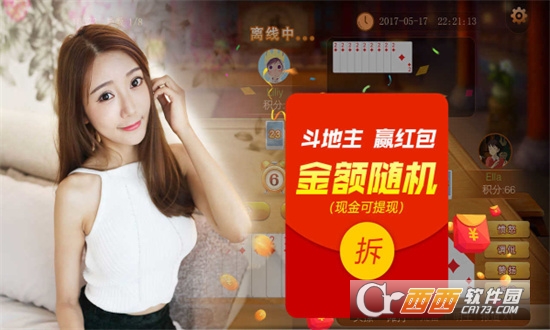 美女如云斗地主语音版