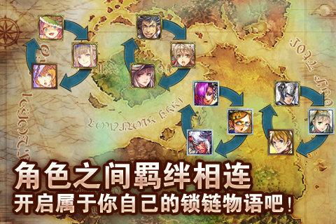 锁链战记汉化2018最新版