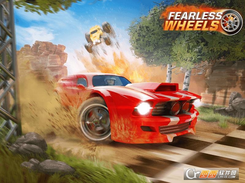 无畏战车Fearless Wheels